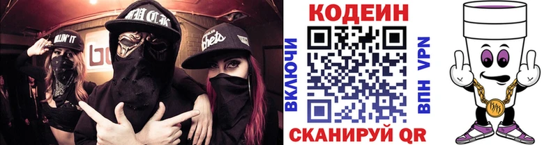 Codein Purple Drank  omg как войти  Лахденпохья 